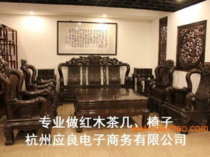 具有價值的app招入住商 優質的紅木家具哪里有供應,具有價值的app招入住商 優質的紅木家具哪里有供應生產廠家,具有價值的app招入住商 優質的紅木家具哪里有供應價格