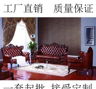 【廠家家具批發銷售 歐式奢華高端上檔次真皮 牛皮沙發】價格_廠家_圖片 -