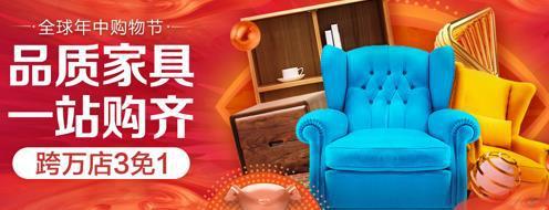 京東618首日家具銷(xiāo)售額同比去年上漲380%